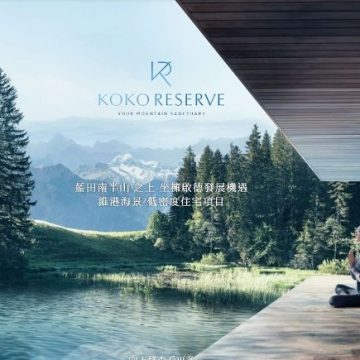 Alublu Midway Accessories at Koko Reserve